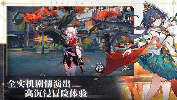 星穹铁道图3