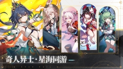 星穹铁道图4
