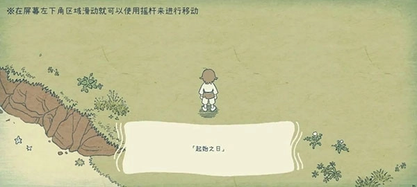 海神的回声中文版