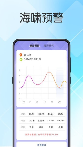 实时地震查询手机版图2