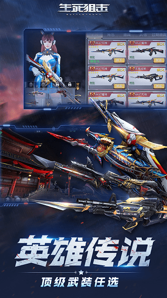 生死狙击正版(4)