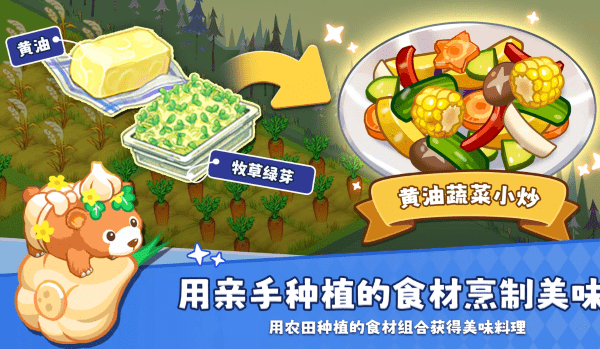 迷你农场最新版(3)