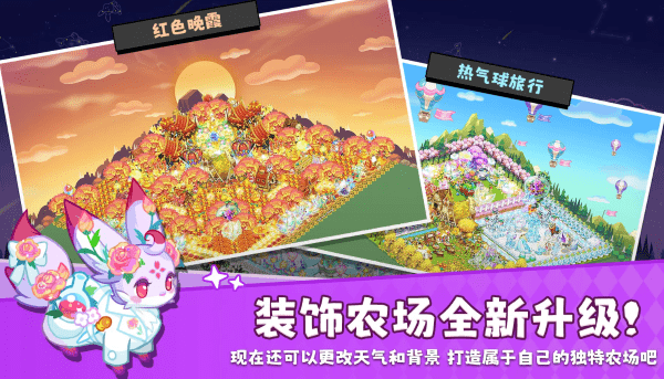 迷你农场最新版(2)