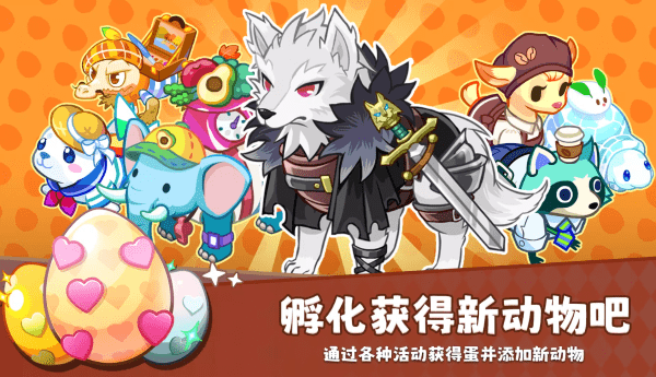 迷你农场最新版(4)