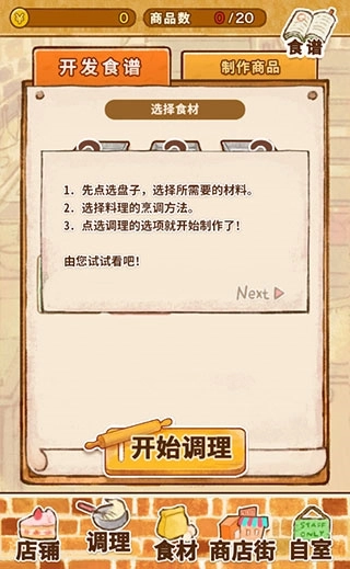 洋果子店rose2正版