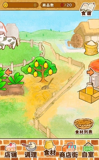 洋果子店rose2正版