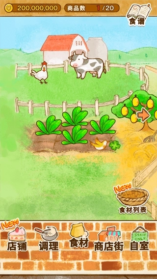 洋果子店rose2正版