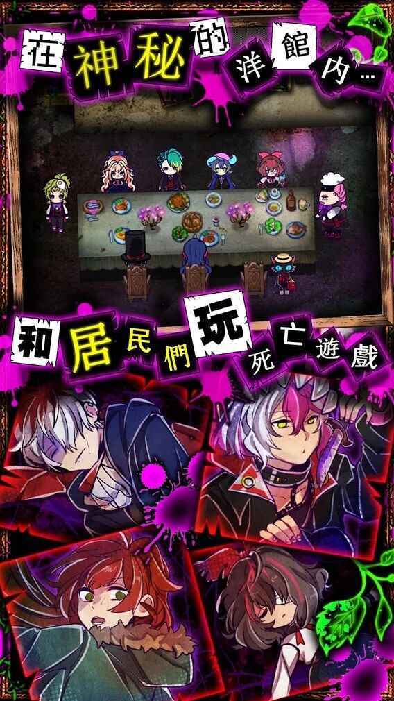 囚禁之馆简体中文版(2)