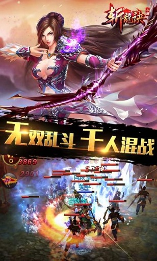 三国斩龙诀(1)