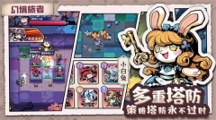 幻境旅者最新版图2