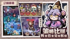 幻境旅者最新版图4