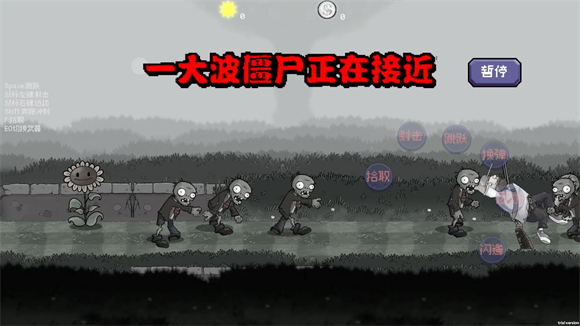 戴夫大战僵尸中文版(2)