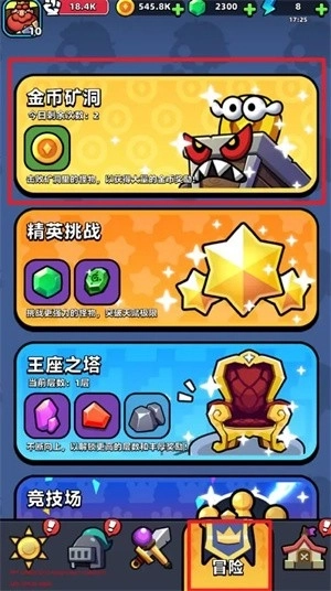 童话冒险团安卓版