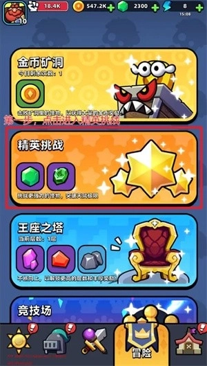 童话冒险团安卓版