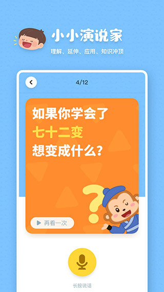叫叫阅读课手机版图3