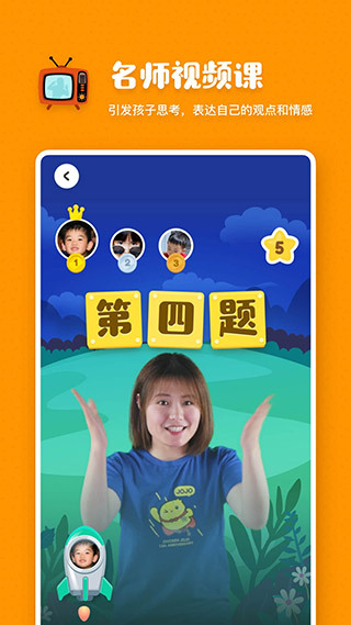 叫叫阅读课手机版图4