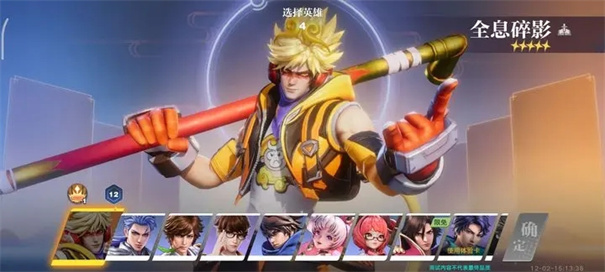 星之破晓正版(4)