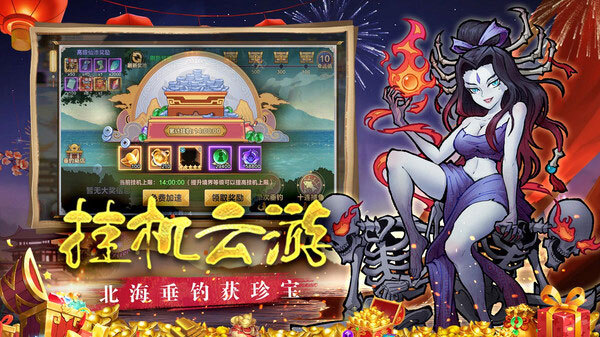 西游伏魔记手机版(2)