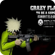 闪客快打5最新版