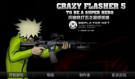 闪客快打5最新版(2)
