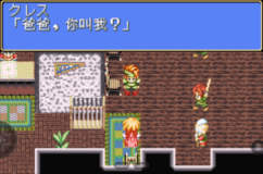 幻想传说重置版(3)