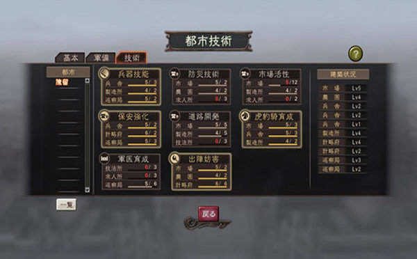 三国志12官方版(1)