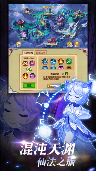 造梦西游2手机版(2)