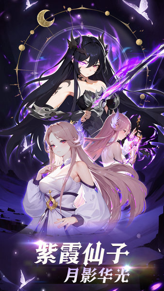 造梦西游2手机版(4)