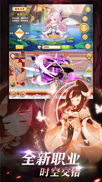 造梦西游2手机版(3)