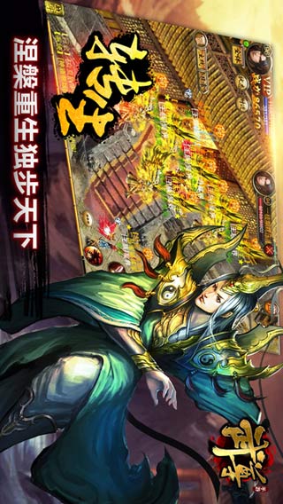 武尊(3)