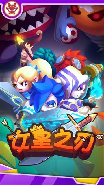 女皇之刃手机版(4)