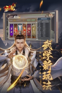 天龙图2