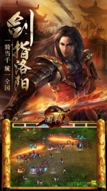 大三国0.1折官网版图2