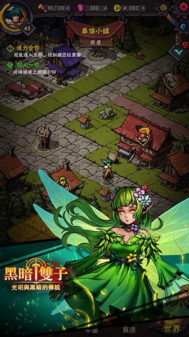 黑暗双子手机版(4)