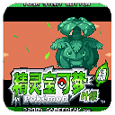 口袋妖怪绿叶原版