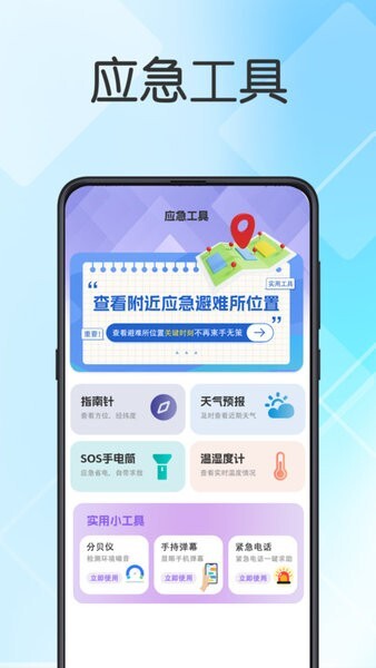 实时地震查询手机版图3