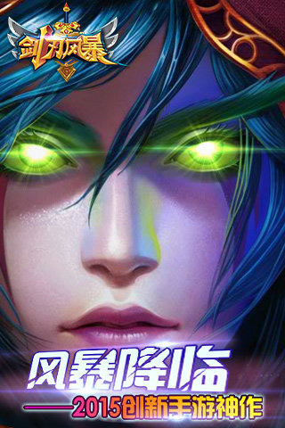 剑刃风暴重置版(4)
