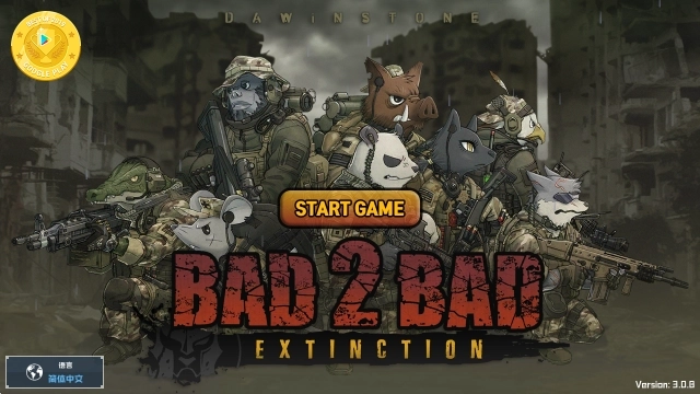 物种战争灭绝游戏