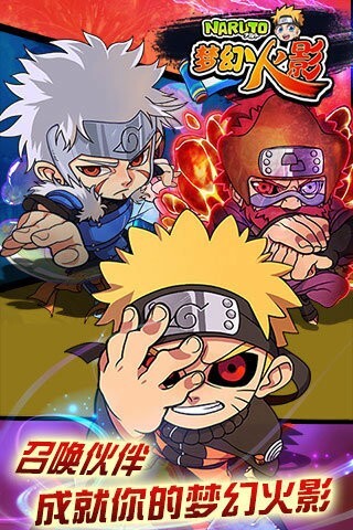 梦幻火影最新版(1)