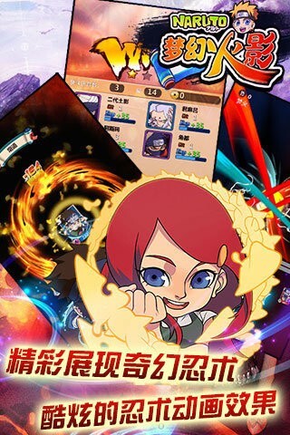 梦幻火影最新版(2)