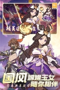 梦幻大陆官网版(2)