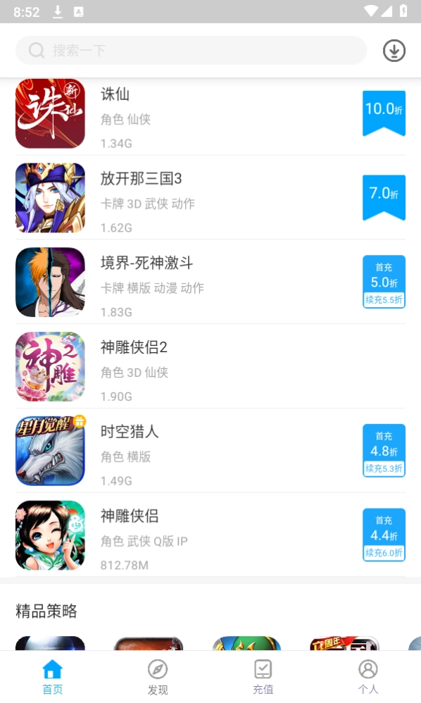 游戏截图