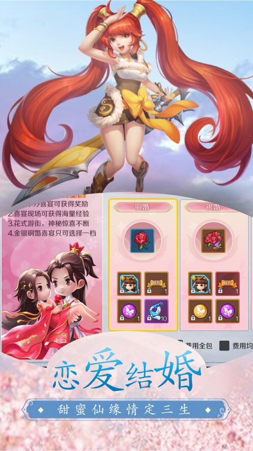 千年寻仙官网版(2)