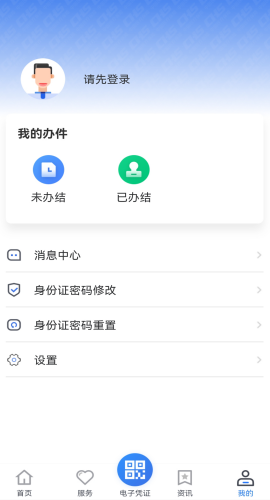 贵州医保手机版图3
