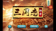 三国曹操传万能修改器图1