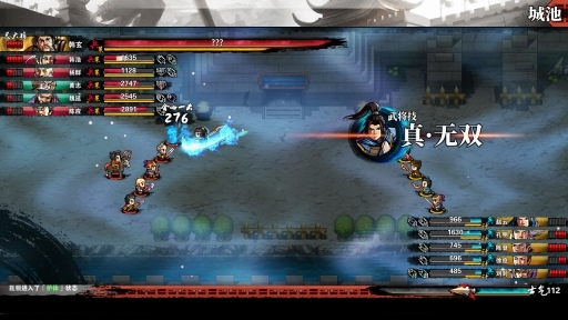 吞食孔明传最新版(3)