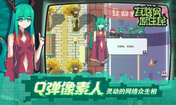 InternetGeneration(2)
