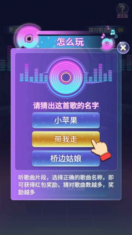 猜歌(2)