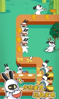 兔克创业记最新版(2)