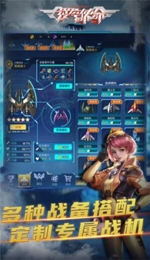 逆空使命安卓版(1)